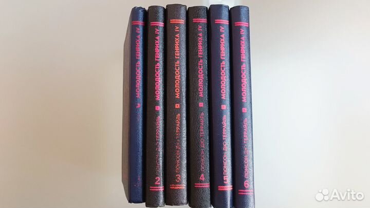 Книги Понсон дю Террайль, 6 томов