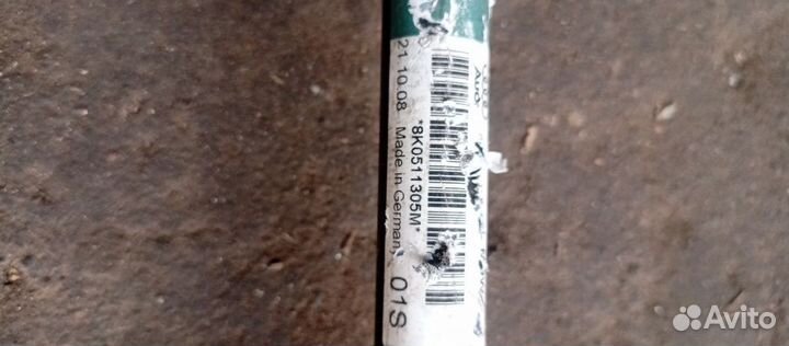 Стабилизатор задний Audi A4