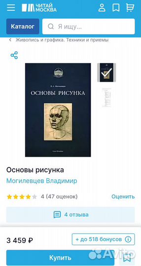 Основы Рисунка книга