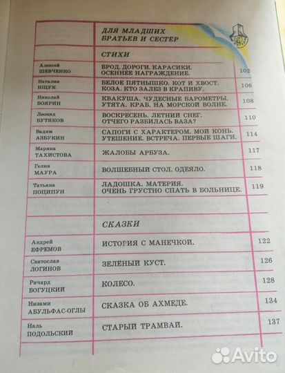 Дружба'87. Сборник молодых авторов. СССР