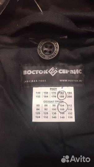 Сварочный костюм зевс плюс