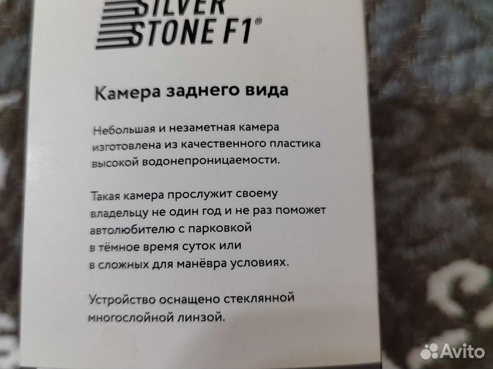 Камера заднего вида