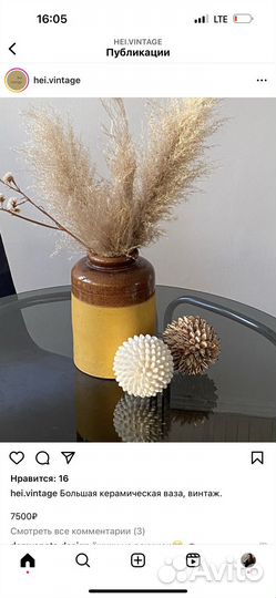 Ваза винтаж керамика