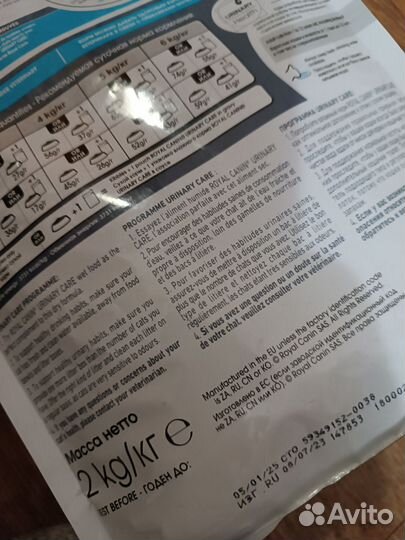 Роял Канин Уринари корм для взрослых кошек 2 кг