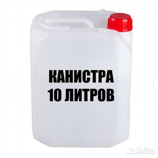 Канистры пластиковые 10 л
