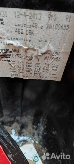 Ауди а6 с5 двигатель 2,4 ARJ