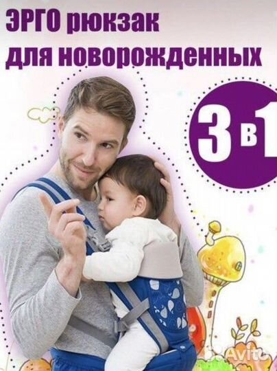 Рюкзак переноска кенгуру хипсит