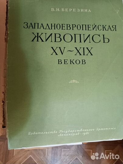 Книги по искусству и живописи