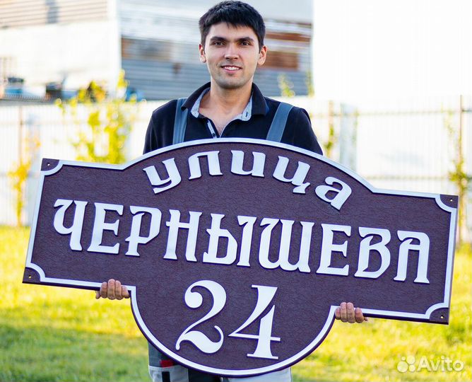 Адресная табличка для дома