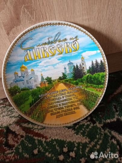 Сувенирные тарелки