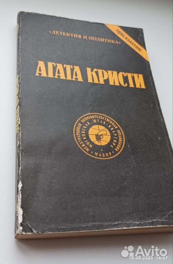 Агата Кристи цена за все