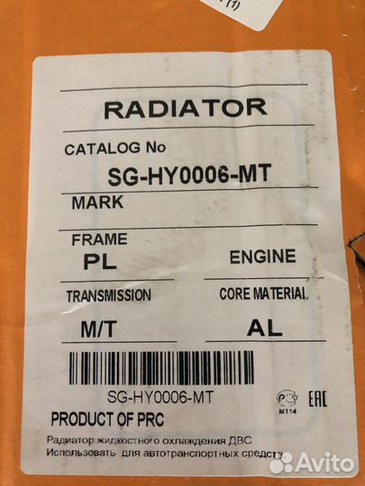 Радиатор охлаждения на hyundai sonata тагаз