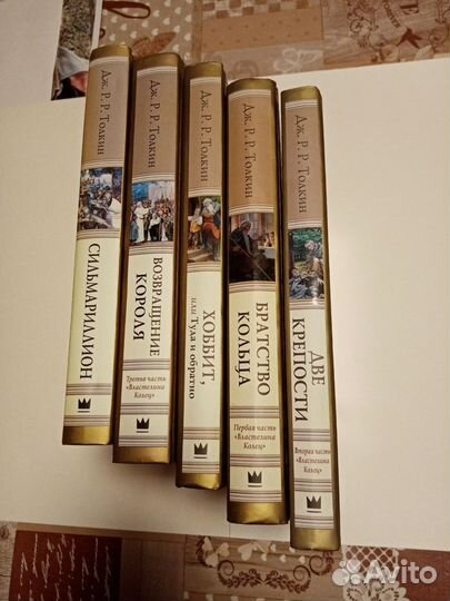 Толкин Джон Рональд Руэл. Пять книг