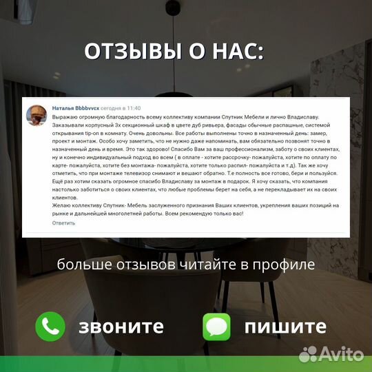 Шкаф распашной на заказ