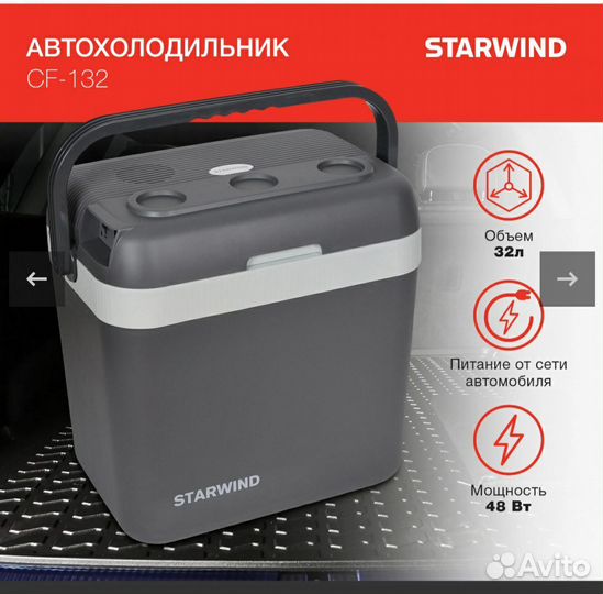 Автохолодильник бу