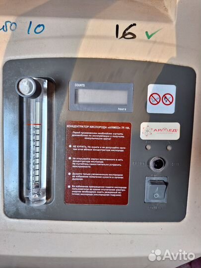 Концентратор кислорода Армед