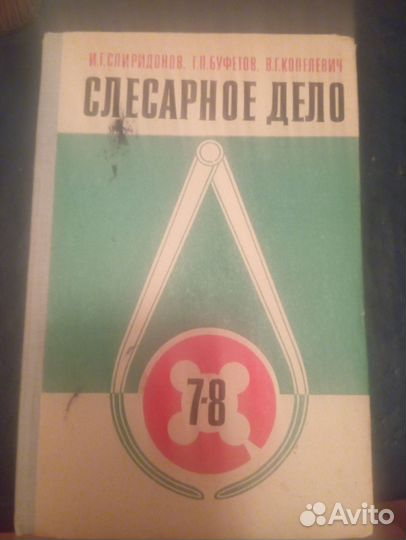 Учебники советские СССР