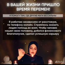 Гадание, Таролог, Экстрасенс, Порча,Магия,Приворот, Рокишкис