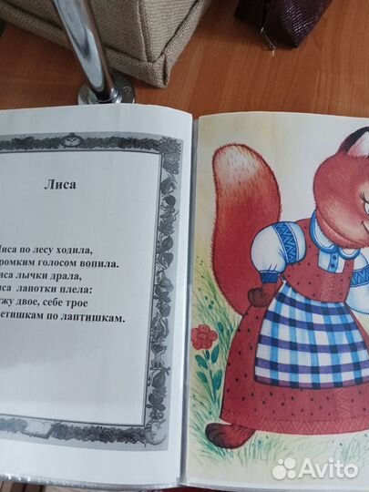 Альбом с картинками животных