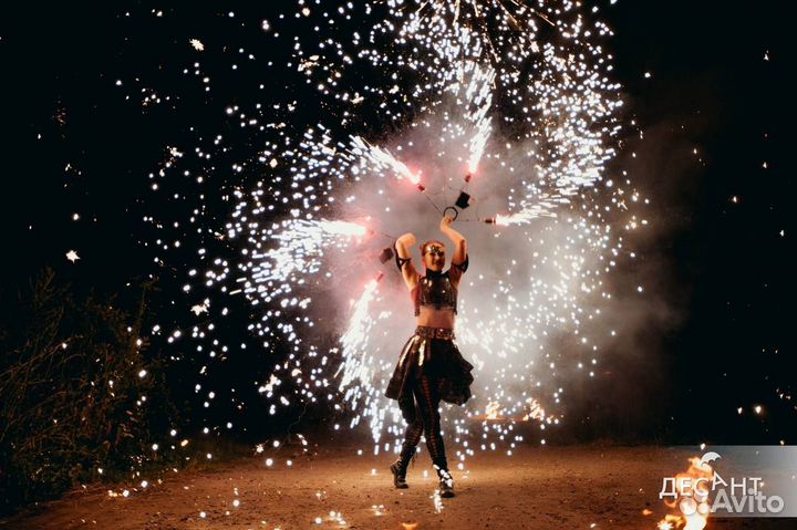 Огненное шоу / Фаер шоу