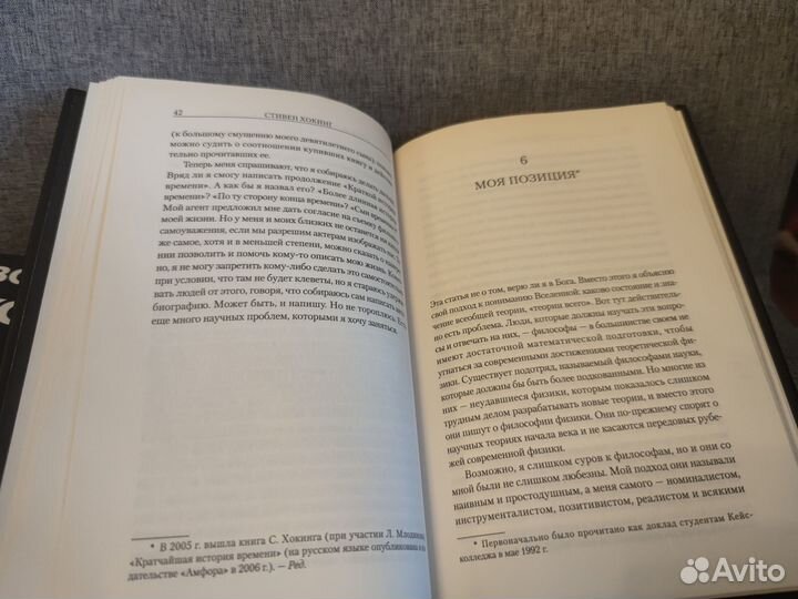 Черные дыры и молодые вселенные (Стивен Хокинг)