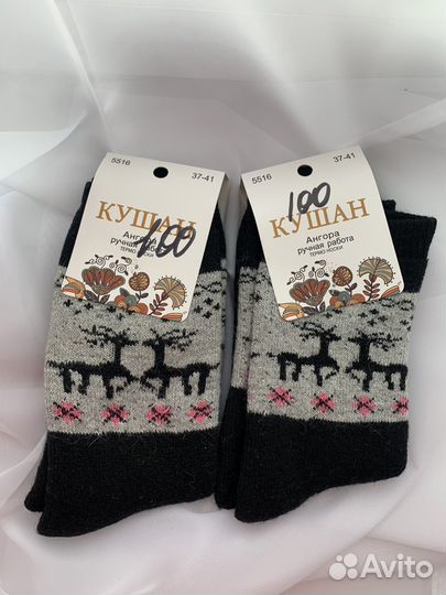 Носки женские (новые)