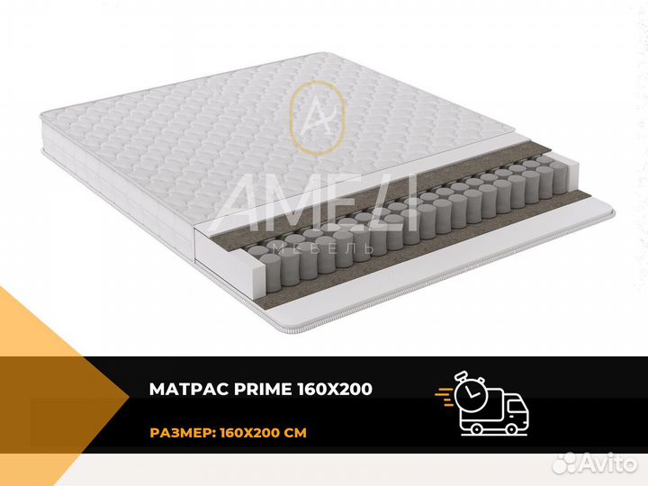 Матрас 90х200