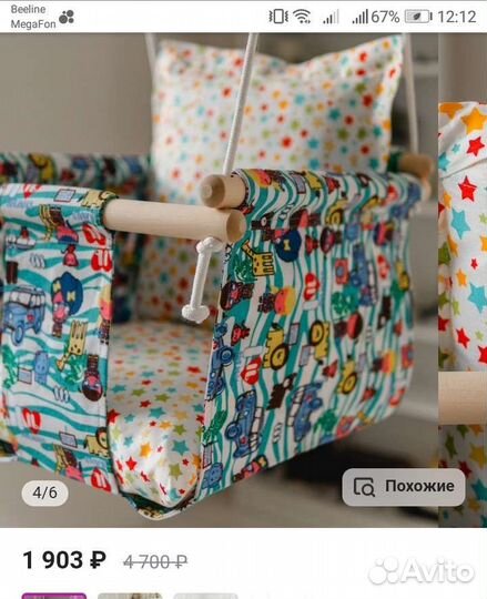 Детские качели гамак