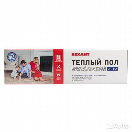 Пленочный теплый пол rexant Optima 150, площадь 9