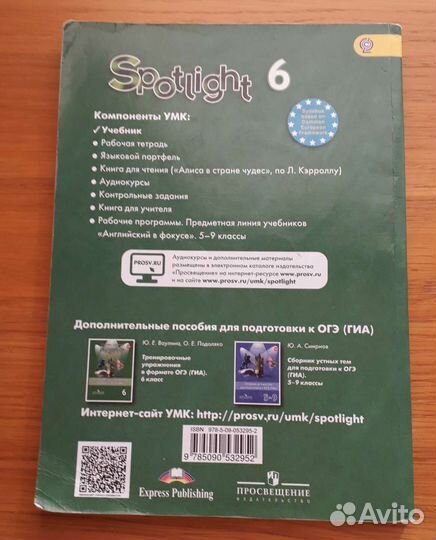 Spotlight 6 учебник