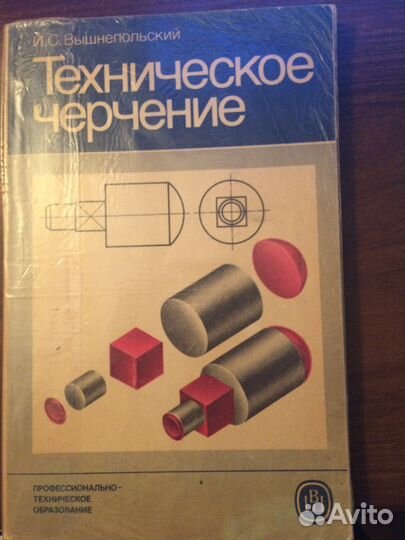 Учебная литература