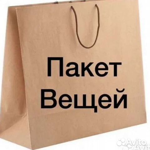 Женские вещи пакетом 44-46 М