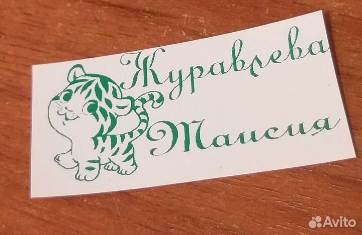 Бирки для одежды