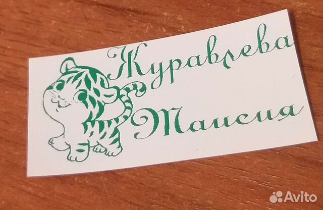 Бирки для одежды