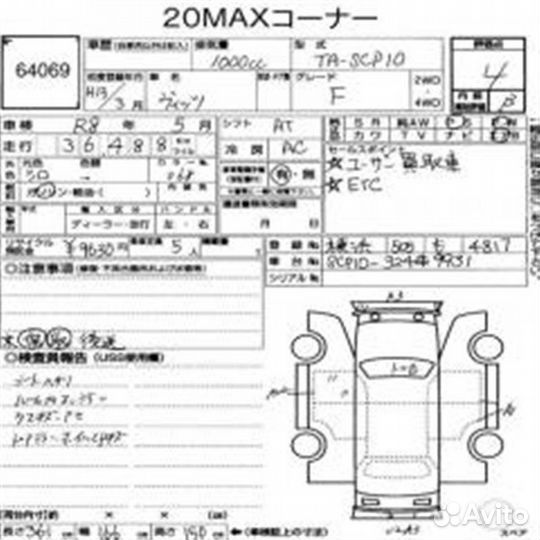 Насос гидроусилителя Toyota Vitz SCP10 1SZ 2001.03