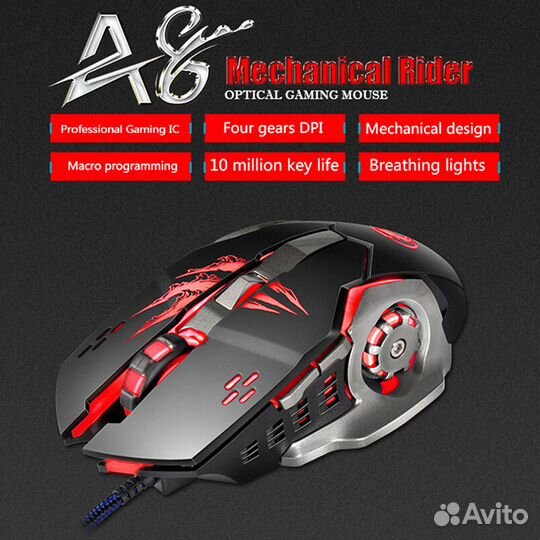 Игровая мышь