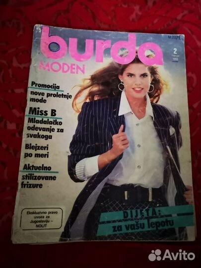 Журналы Бурда 88 год