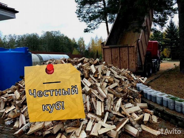 Дрова с доставкой