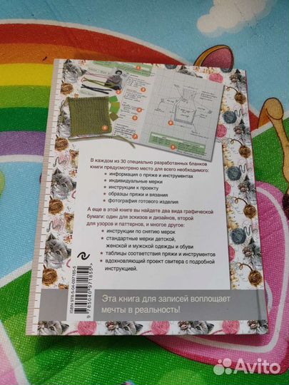 Книга для креативных проектов 