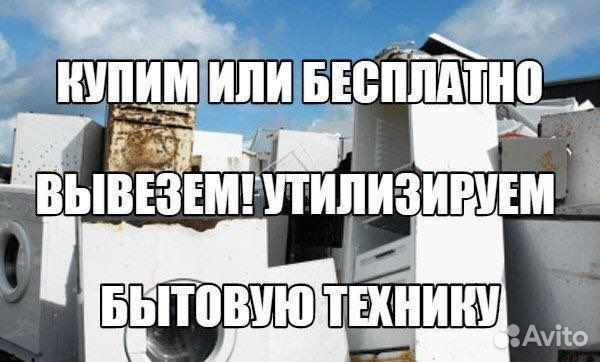 Ремонт стиральных посудомоечных машин пылесосов