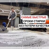 Чистка, стирка, химчистка, мойка ковров с вывозом, Москва