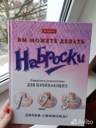 Книги для рисования. Самоучители