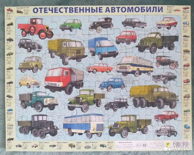 Пазлы на подложке