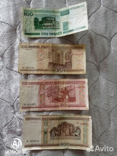 Белорусские рубли 2000 год