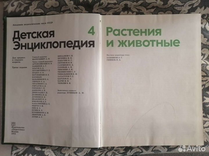 Советские детские энциклопедии