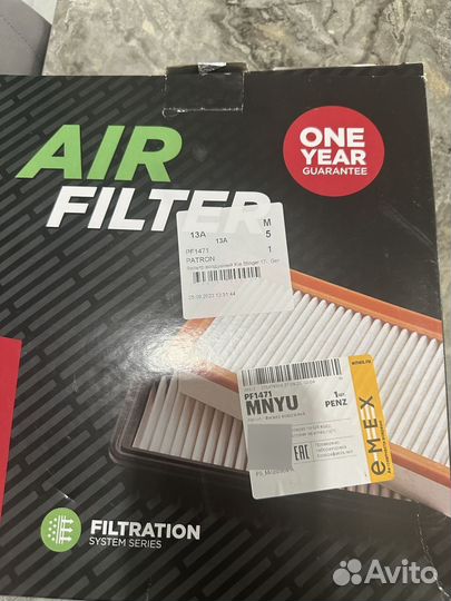 Набор фильтров для KIA Stinger