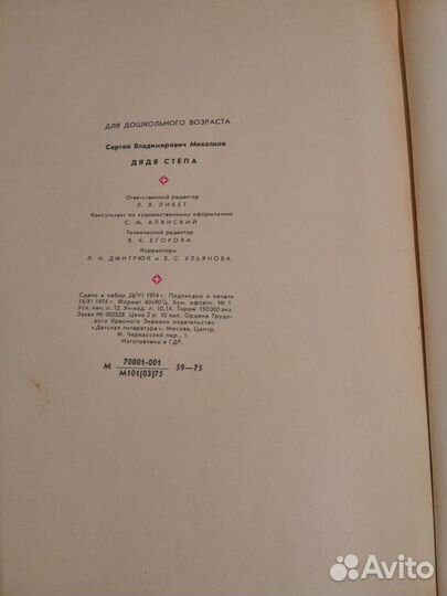 Книги для детей