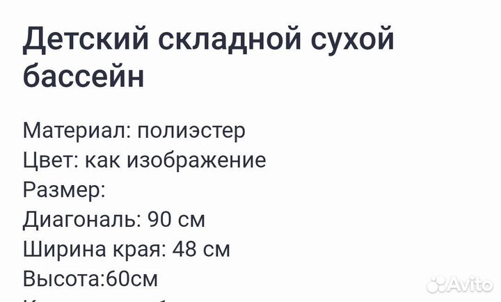 Сухой бассейн с шариками бу