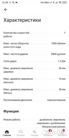 Перфоратор аккумуляторный Интерскол па-18/18Л2