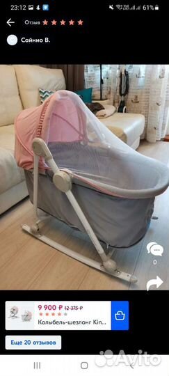 Шезлонг люлька